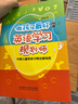 做孩子最好的英語(yǔ)學(xué)習規劃師：中國兒童英語(yǔ)習得全路線(xiàn)圖 蓋兆泉 英語(yǔ)啟蒙 曬單實(shí)拍圖