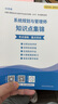 希賽 2025年計算機軟考高級系統(tǒng)規(guī)劃與管理師考試學(xué)習(xí)視頻網(wǎng)課教程真題題庫教材講義網(wǎng)絡(luò)在線課程 無憂班【3階直播課+4大視頻+紙質(zhì)資料+希賽題庫】 曬單實拍圖