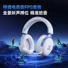 邁從（MCHOSE）V9 Pro游戲耳機頭戴式電競電腦耳機三角洲行動fps吃雞聽聲辨位電競芯片聲卡7.1聲道無線藍牙有線 【V9 Pro 無線7.1版】53mm大動圈漿果紅 曬單實拍圖