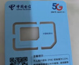 中國電信流量卡電話(huà)卡手機卡全國通用無(wú)限流量上網(wǎng)卡大王卡超低月租無(wú)合約電信流量卡 永恒卡丨29元185G高速流量不限速首月免費 曬單實(shí)拍圖