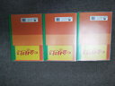 漢狀元日記本小學(xué)生膠套款田字格周記筆記本子一二三年級兒童語(yǔ)文寫(xiě)字本加厚帶拼音 田字格款【4本裝】 曬單實(shí)拍圖