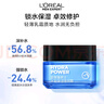 歐萊雅男士強潤霜50ml*2套裝補水保濕緊致玻尿酸春夏面霜護膚品禮物男友 曬單實(shí)拍圖