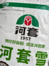 河套【京東基地】河套雪6.18kg 小麥面粉面粉饅頭粉家用粉 中華老字號 曬單實(shí)拍圖