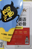 星火英語2026新版中考英語詞匯必背單詞手冊小本九年級 spark新課標英語1600詞匯800差距詞1000?？即钆湔骖} 中考英語詞匯必備 曬單實拍圖