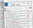 【自選新教材】2025年新印刷初中學(xué)霸同步筆記七年級語(yǔ)文數學(xué)英語(yǔ)歷史地理生物道德與法治全國通用上下冊基礎知識清單手冊課堂筆記全彩圖解初一教材同步講解練習預習pass綠卡圖書(shū) 全套7本 曬單實(shí)拍圖