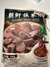 盛源來(lái) 朝鮮族530g（帶蘸汁） 延邊糯米血腸 東北特產(chǎn)小吃延吉年貨 米腸 曬單實(shí)拍圖