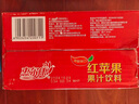 惠爾康紅蘋果汁飲料老款網紅懷舊飲品整箱夏季解渴禮盒248ml*16盒 曬單實拍圖
