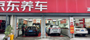 京東養車(chē)兩次車(chē)輛外觀(guān)清洗 轎車(chē)/SUV/MPV通用 全國可用 曬單實(shí)拍圖
