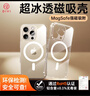 第一衛 DIVI【冰透磁吸丨發(fā)黃包賠】適用蘋(píng)果15promax手機殼iphone15pm保護套Magsafe磁吸防摔無(wú)線(xiàn)充電 曬單實(shí)拍圖