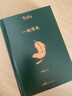 一地雞毛 茅盾文學(xué)獎(jiǎng)獲得者劉震云作品，一日三秋、一句頂一萬句  文學(xué)小說 曬單實(shí)拍圖