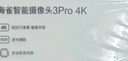 華為智選鴻蒙智選海雀800萬(wàn)攝像頭監控家用手機遠程360度無(wú)死角帶夜視室內庭院無(wú)線(xiàn)嬰兒寵物看護3Pro4K雙頻 曬單實(shí)拍圖