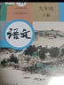 【新華正版現貨包郵】2026中考提前預習人教版初中9九年級下冊語(yǔ)文書(shū)人教課本教材教科書(shū)初中三年級下冊語(yǔ)文下冊部編版課本9九下語(yǔ)文書(shū)2025新版人民教育出版社 【99%家長(cháng)選擇】九年級下冊語(yǔ)數化歷政(5 曬單實(shí)拍圖