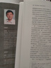 儒法國家：中國歷史新論 趙鼎新著 經(jīng)綸文庫歷史變遷理論 歷史類書籍浙江大學(xué)出版社 曬單實(shí)拍圖