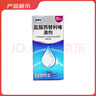 [澳博達] 鹽酸西替利嗪滴劑10ml:0.1g*20ml/盒 曬單實(shí)拍圖