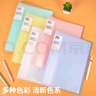 西瑪（SIMAA） 【5個(gè)裝】A4資料冊60頁(yè) 活頁(yè)文件冊 插頁(yè)式文件袋學(xué)生試卷收納袋 收納冊 【混合色】60頁(yè)（5本裝） 曬單實(shí)拍圖