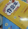 2024版新小學(xué)奧數(shù)舉一反三 A版 二年級 智能升級版 奧數(shù)思維訓(xùn)練題 曬單實(shí)拍圖