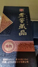 瀘州老窖【雙十一搶先購】老窖藏品臻傳 濃香型白酒 52度 520mL 6瓶 白酒整箱 曬單實(shí)拍圖