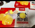 樂(lè )肴居爆汁流沙包600g 20個(gè) 兒童速食早餐半成品 奶黃包子 即食早茶點(diǎn)心 曬單實(shí)拍圖