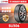 萬(wàn)力輪胎全新正品 新能源EV 胎 原裝配套 萬(wàn)力225/60R18 100V SP022EV 原裝配套 曬單實(shí)拍圖