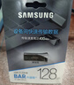 三星（SAMSUNG）128GB USB3.1 U盤(pán) BAR升級版+深空灰 金屬優(yōu)盤(pán) 高速學(xué)生辦公 讀速400MB/s（Gen 1）適用哨兵模式 曬單實(shí)拍圖