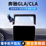 怡發(fā)奔馳gla200手機車(chē)載支架A級/B級/CLA專(zhuān)用導航支架屏幕改裝飾配件 奔馳專(zhuān)用【靜音機械款】 16-19款GLA 曬單實(shí)拍圖