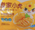 皇家小虎奧爾良香煎雞排1kg/10片雞胸肉雞扒早餐半成品減脂代餐源頭直發(fā) 曬單實(shí)拍圖