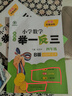 新概念小學數學舉一反三4年級精講精練（A+B全2冊）全國通用奧數思維訓練競賽習題 人教版四年級同步奧賽培優(yōu)教程題練習冊 曬單實拍圖