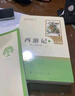 七年級上冊必讀名著(zhù)（人教版）：朝花夕拾+西游記 人民教育出版社人教版名著(zhù)閱讀課程化叢書(shū) 初中初一語(yǔ)文教科書(shū)配套書(shū)目 從教學(xué)角度講解名著(zhù)含閱讀筆記本提供測評指導幫助提升整本書(shū)閱讀能力 曬單實(shí)拍圖
