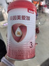 貝因美愛(ài)加3段800克粉愛(ài)加幼兒配方奶粉 免疫成長(cháng)奶粉含乳鐵蛋 掃碼領(lǐng)10 曬單實(shí)拍圖