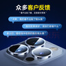 倍思【康寧鏡頭膜】適用蘋(píng)果15Pro/15ProMax鏡頭貼膜iphone15Pro/15ProMax攝像頭保護膜 曬單實(shí)拍圖