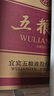 五糧液 普五八代 2022-25年 濃香型白酒 52度 500ml*6 原箱 曬單實(shí)拍圖