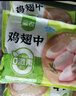 圣農(nóng)雞翅中凈重2斤/袋 可樂雞翅 大翅中 烤雞翅 清真食品  燒烤食材 曬單實拍圖