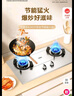 萬(wàn)家樂(lè )【雙高火KA032】燃氣灶立體全進(jìn)風(fēng)灶具4.5kW火力不銹鋼面板天燃氣灶臺嵌兩用家用猛火雙灶天然氣灶 曬單實(shí)拍圖