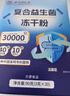北京同仁堂 益生菌 成人調(diào)理腸脾胃虛弱腸道便秘 兒童老年凍干粉 【多數(shù)人選 好腸胃】3盒裝90條 曬單實(shí)拍圖