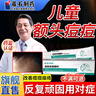 藤石制藥兒童額頭祛痘專(zhuān)用膏面部青春期分泌失調長(cháng)痘痘印痤瘡粉刺搭藥膏MW 2支基礎裝【痤瘡紅痘 粉刺丘疹】第2支半減 曬單實(shí)拍圖