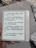 掌閱（iReader）Ocean4 Turbo 2025 7英寸智能閱讀本 電子書閱讀器 墨水屏電紙書 平板電腦學(xué)習(xí)看漫便攜 北極白 曬單實(shí)拍圖