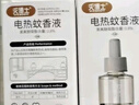 滅博士 蚊香液基孔肯雅熱45ml*3瓶1器電熱蚊香驅蚊神器室內家用防蚊臥室 曬單實(shí)拍圖