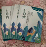 百雀羚面膜 小森羚沁瑩保濕煥顏面膜補水保濕細膩潤滑清爽面貼膜護膚品 小森羚沁瑩保濕煥顏面膜30片 曬單實(shí)拍圖