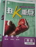 2026初中必刷題 英語(yǔ)八年級上冊 人教版 初二教材同步練習題教輔書(shū) 理想樹(shù)圖書(shū) 曬單實(shí)拍圖