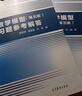 數(shù)學(xué)模型（第五版） 曬單實(shí)拍圖