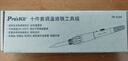 寶工（Pro'sKit）PK-918G 十件套調溫烙鐵工具組 焊接維修工具組套 曬單實(shí)拍圖