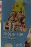 布卡星山鹿鱈魚(yú)全價(jià)六拼凍干倉鼠糧食金絲熊侏儒全階營(yíng)養主糧550g 曬單實(shí)拍圖