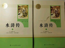 【認準人教版】艾青詩(shī)選和水滸傳簡(jiǎn)愛(ài)儒林外史人教版人民教育出版社課本推薦閱讀書(shū)無(wú)刪減九年級上下冊課外閱讀名著(zhù)書(shū) 【人民教育出版社】水滸傳+艾青詩(shī)選 曬單實(shí)拍圖