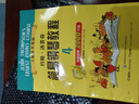 正版小湯12345678小湯姆森簡(jiǎn)易鋼琴教程兒童鋼琴入門(mén)教材小湯全套 小湯4 曬單實(shí)拍圖