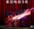 索尼（SONY）K-55XR50 X90L升級(jí)款 55英寸 索尼電視5系 2025新品 MiniLED XR芯片 二級(jí)能效 國家補(bǔ)貼 曬單實(shí)拍圖