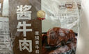 探味草原五香醬牛肉150g*4袋內蒙古特產(chǎn)鹵牛肉熟食休閑即食牛肉零食下酒菜 曬單實(shí)拍圖