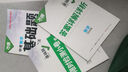 2026新萬唯中考數(shù)學基礎(chǔ)題初中專題專項訓練初三九年級真題模擬試卷試題練習冊總復習資料輔導書 曬單實拍圖