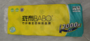 斑布有芯卷紙 4層200克*10卷 本色紙 高克重卷紙 衛生紙 卷筒紙 紙巾 曬單實(shí)拍圖