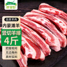 呼貝倫內蒙古灘羊 原切羊排凈重4斤 條排整排切割手抓羊肉燒烤火鍋食材 曬單實(shí)拍圖