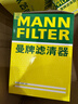 曼牌（MANNFILTER）空氣濾芯格發(fā)動(dòng)機保養專(zhuān)用適用于?？怂?翼虎1.5T1.6T2.0T 曬單實(shí)拍圖
